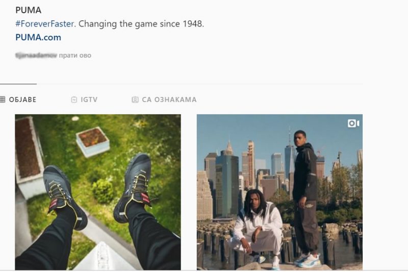 puma-hashtag
